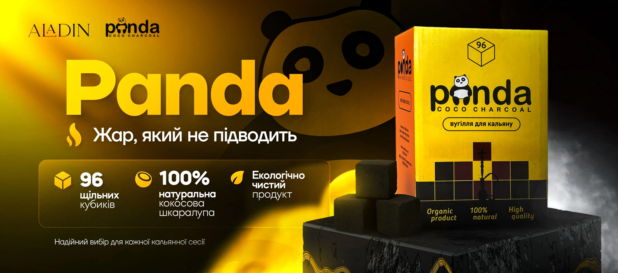 панда