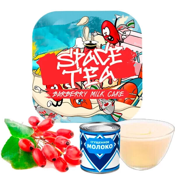 Чайная смесь Space Tea Barberry Milk Cake (Барбарис Сгущенное Молоко) 100 гр