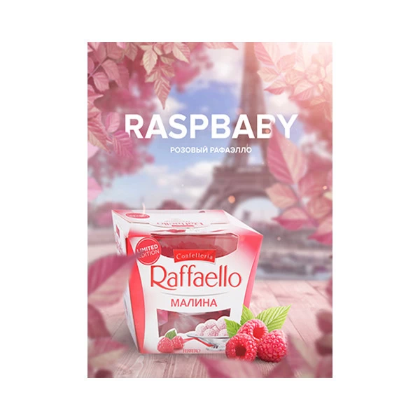Табак 420 Tea Line Raspbaby (Распбейби) 125 гр