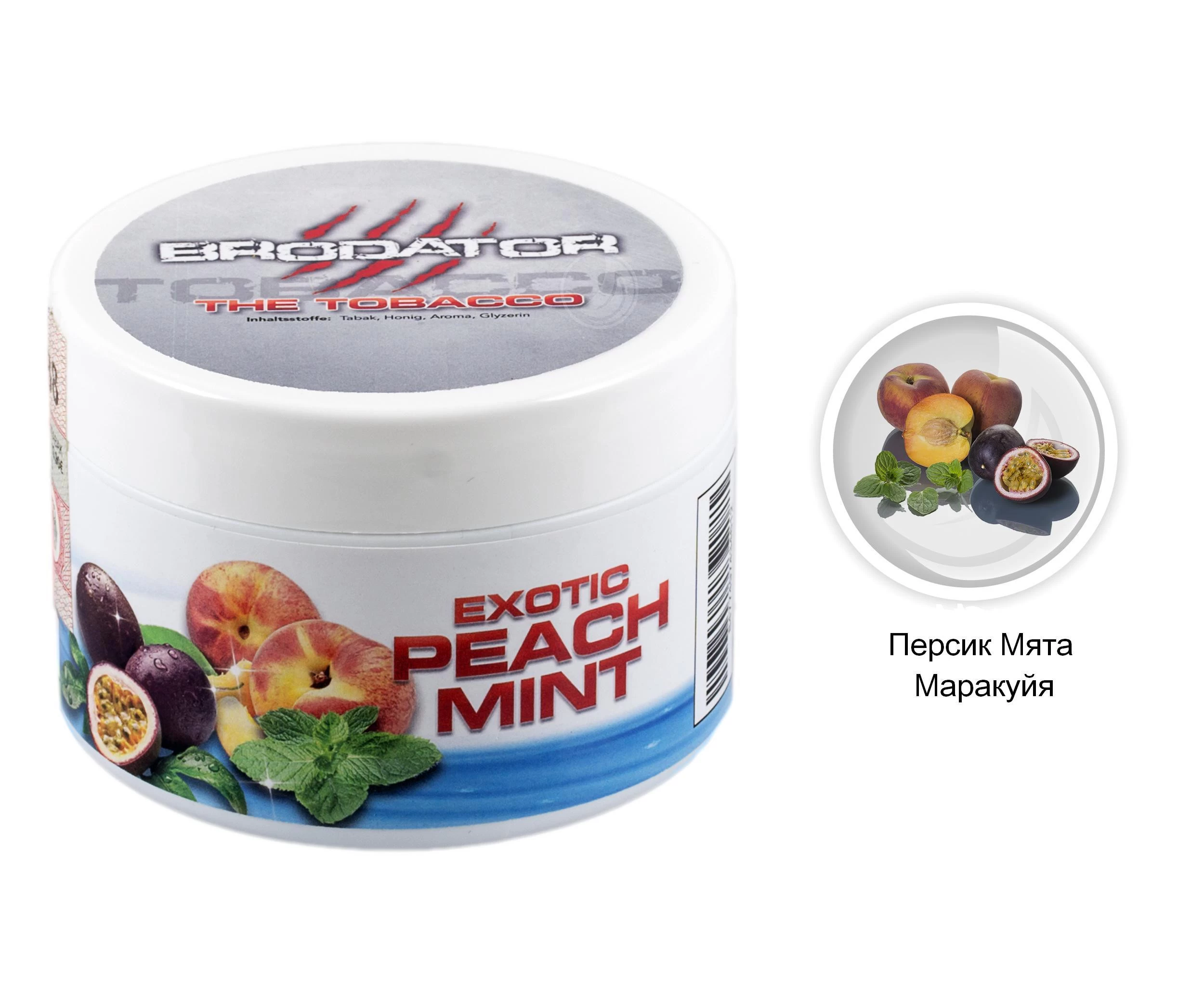 Табак Brodator Exotic Peach Mint (Персик Мята) 200гр