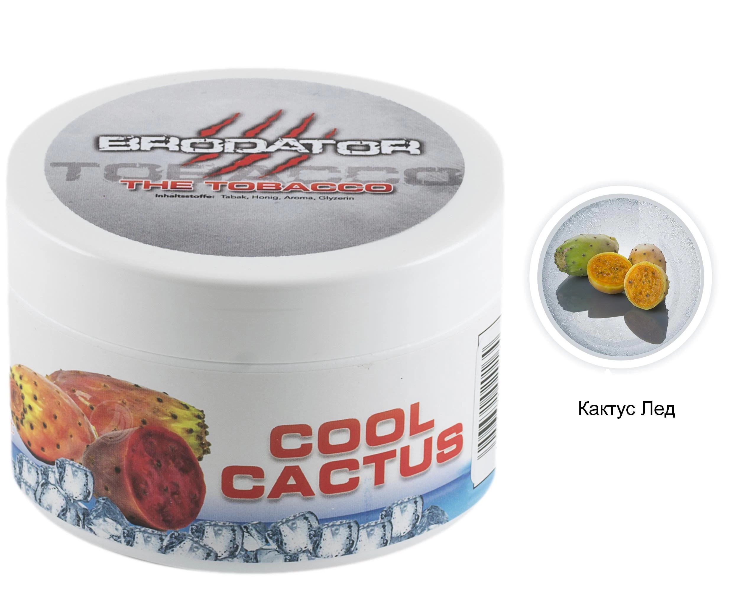 Табак Brodator Сool Cactus (Ароматный Кактус) 200гр