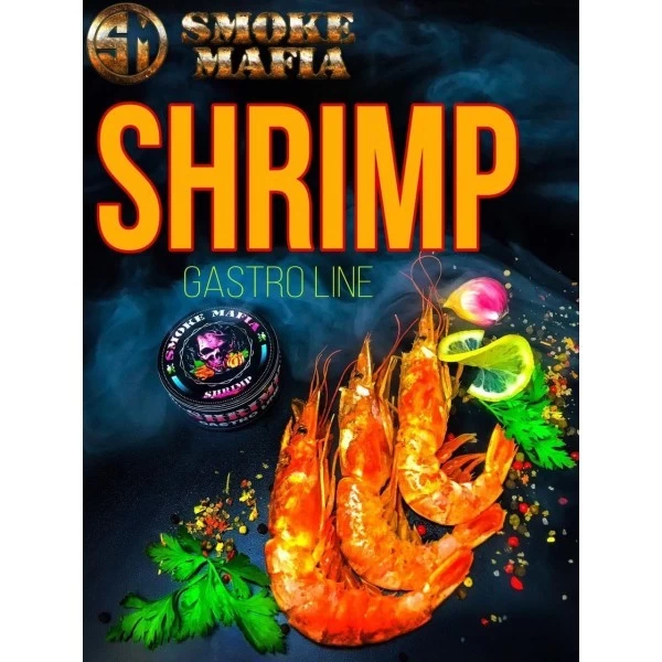 Табак Smoke Mafia Gastro Line Shrimp (Креветка) 50 гр