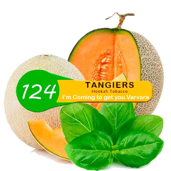 Табак Tangiers Noir I`m Coming to get you Varvara 124 (Айм Камин ту гет ю Варвара) 250 гр