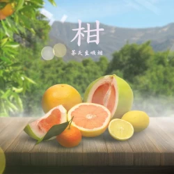 Табак 420 Tea Line Citrus Blast (Мандарин Помело Грейпфрут) 125 гр