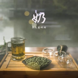 Табак 420 Tea Line Milk Oolong (Молочный Улун) 125 гр