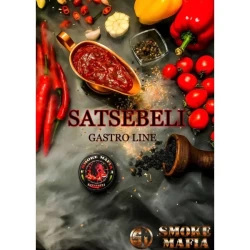 Табак Smoke Mafia Gastro Line Satsebeli (Сацебели) 50 гр