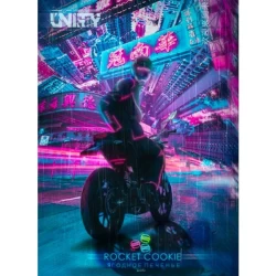 Табак Unity Rocket Cookie (Рокет Куки) 30 гр