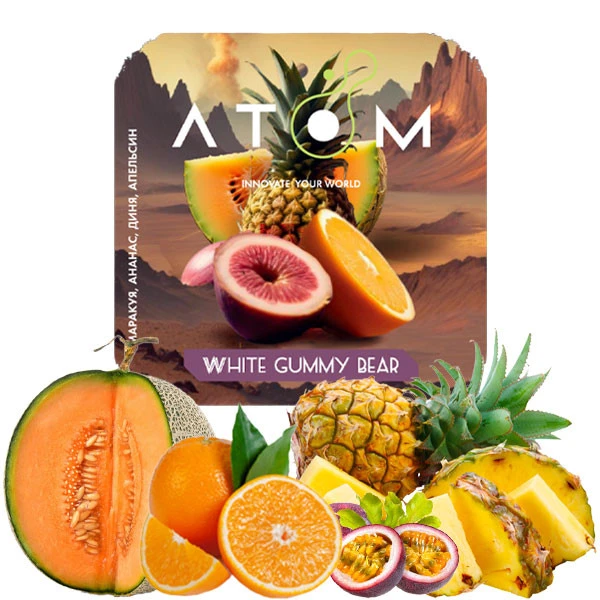 Табак Atom White Gummy Bear (Белые Гамми Мишки) 250 гр